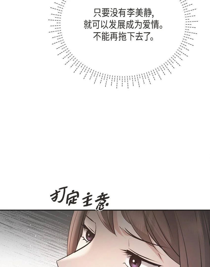 51 得让一切回到原位78