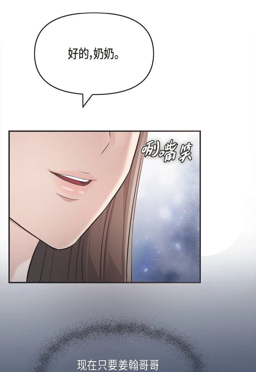 47 难道她是短期失忆症？57