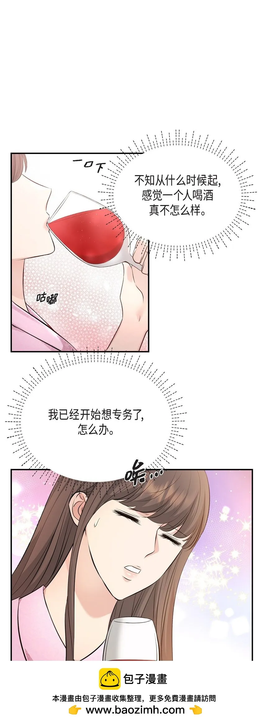 39 他怎么这么温暖？49