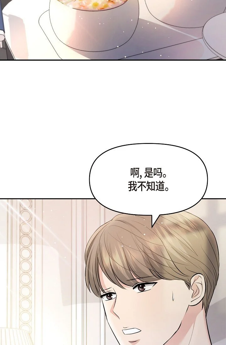 41 你那样，我会很心疼40