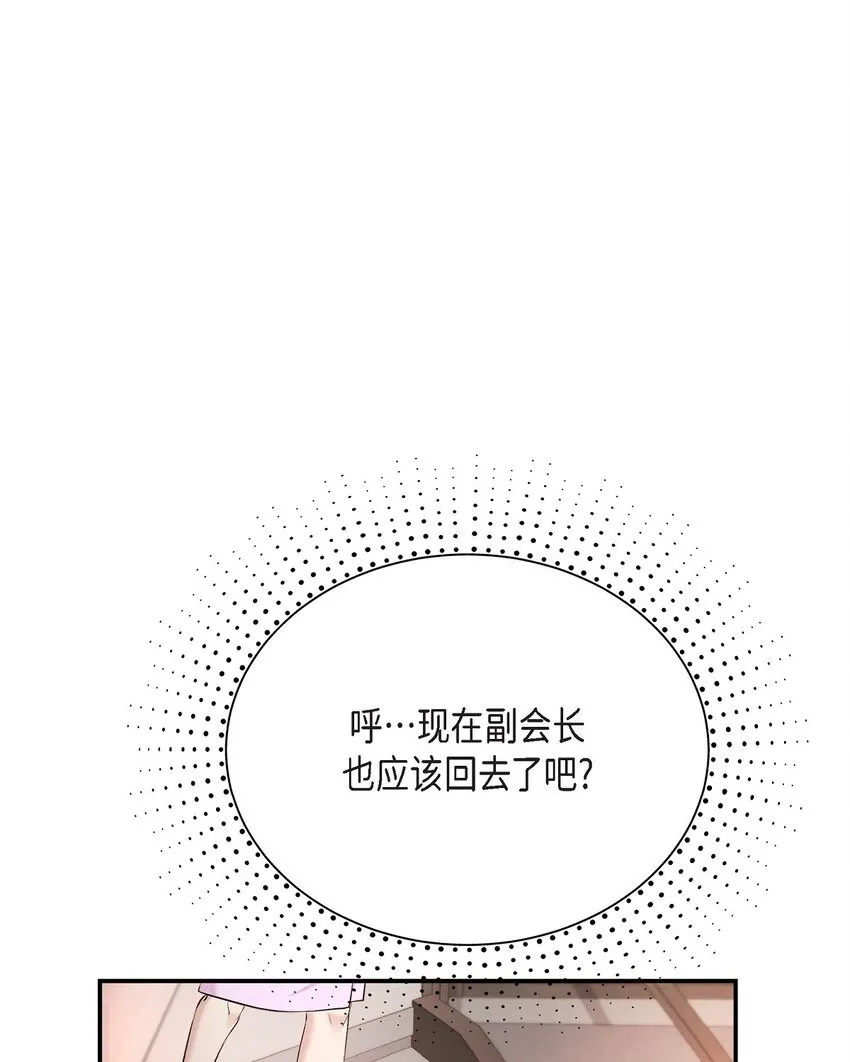 39 他怎么这么温暖？32