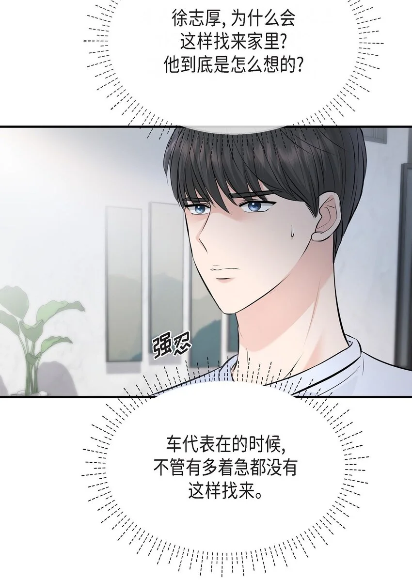 38 把人搞得心急如焚75