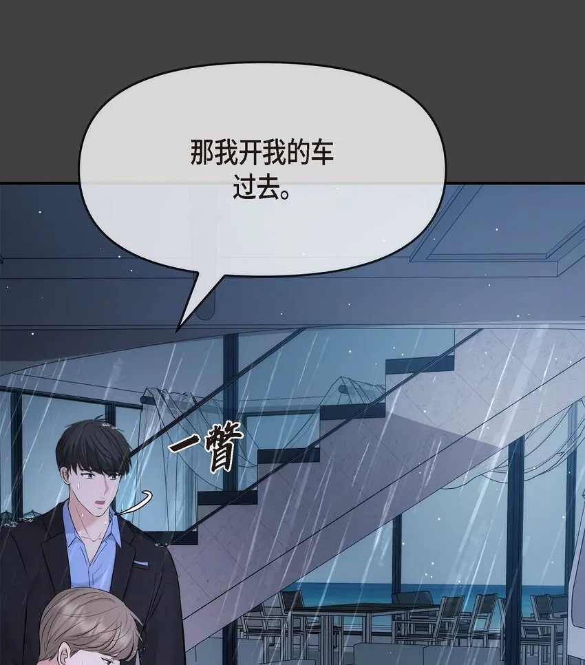59 他们俩真的是偶遇吗？8