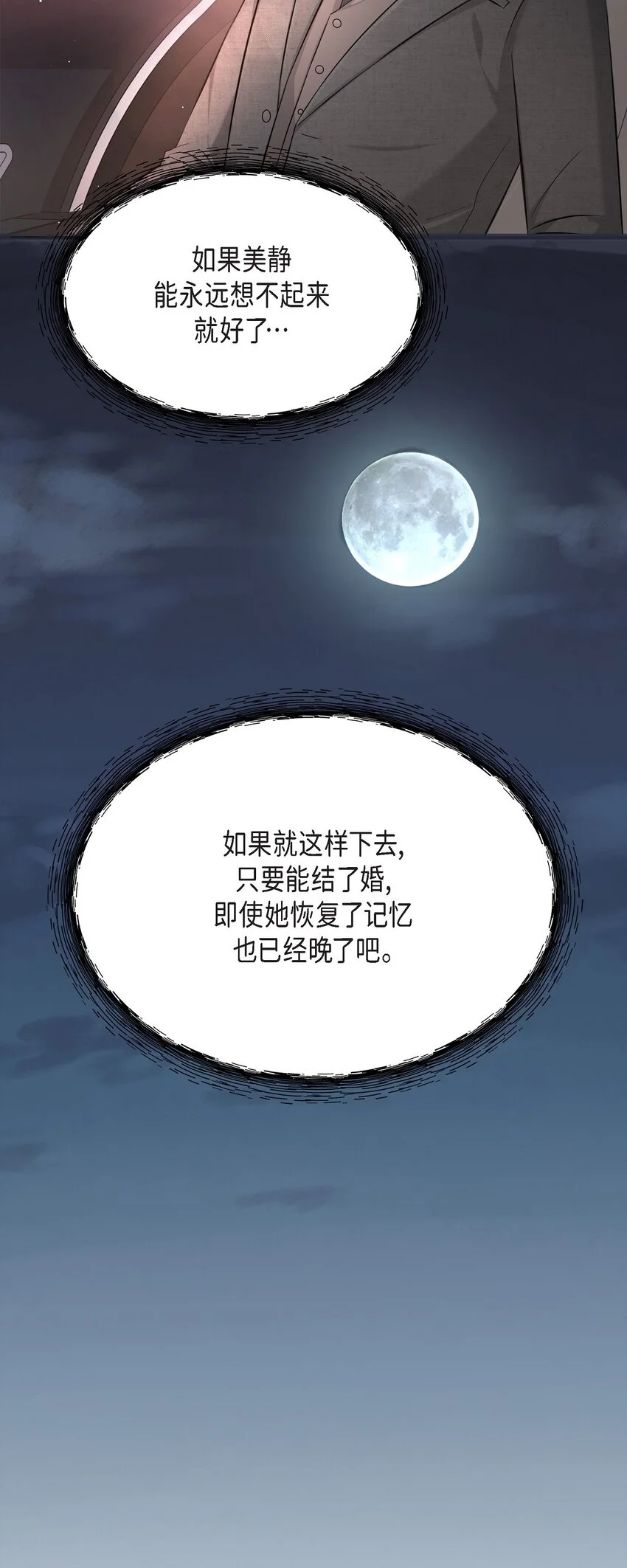 48 她的失忆反而是好事60