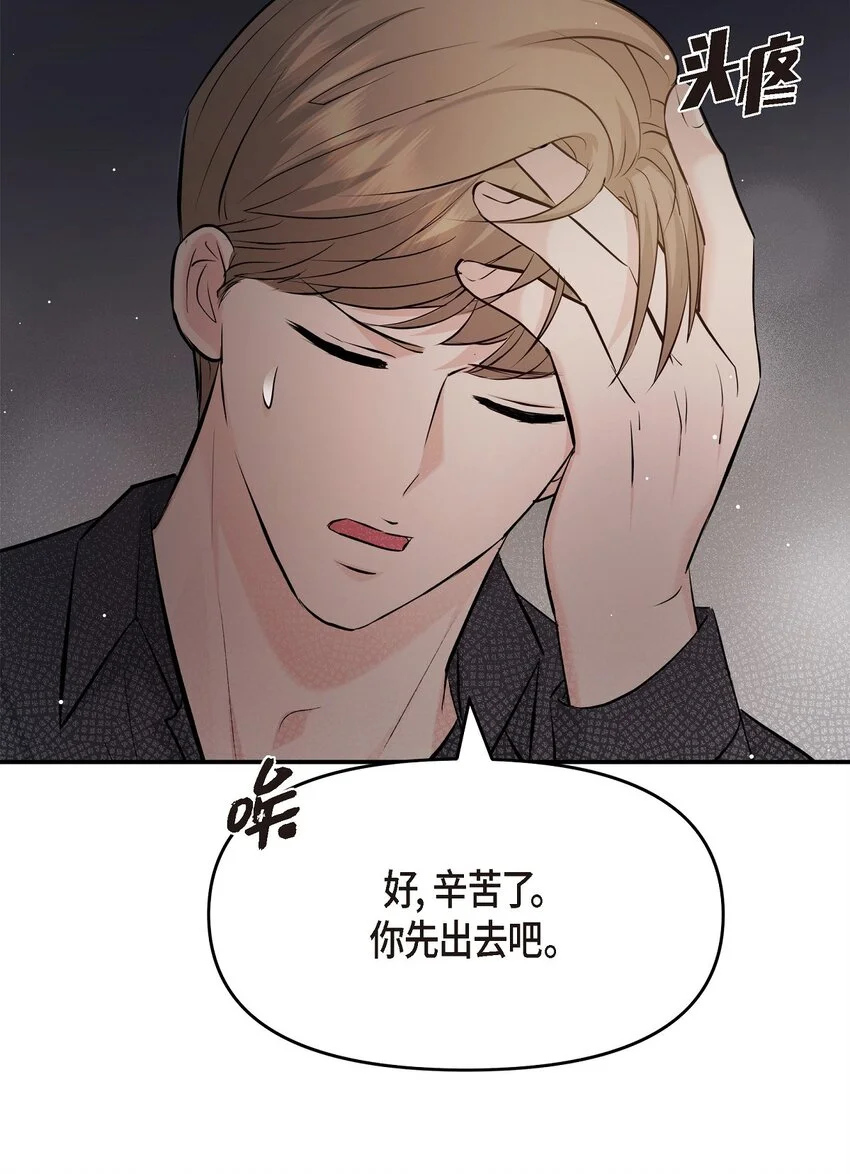 44 你竟敢骗我？！21