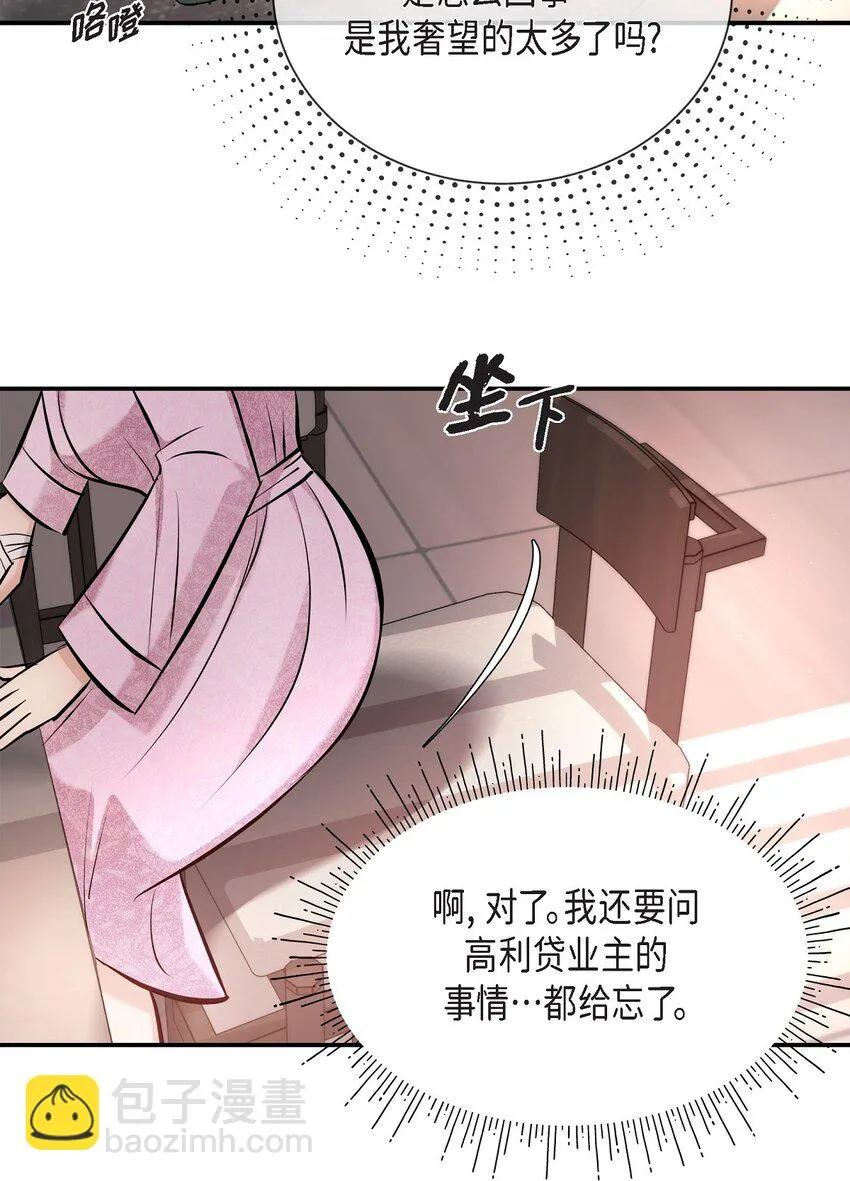 39 他怎么这么温暖？35