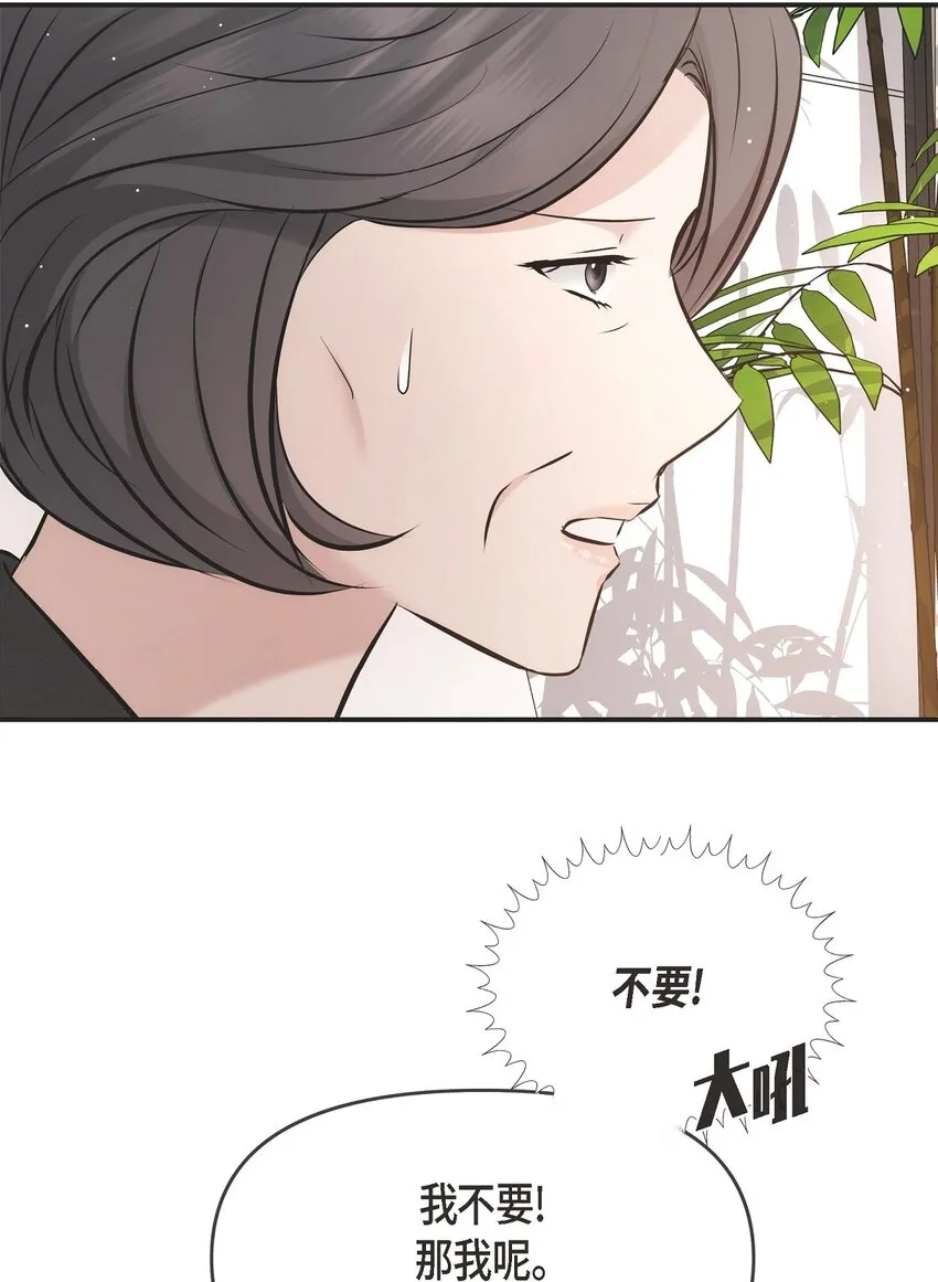 59 他们俩真的是偶遇吗？59