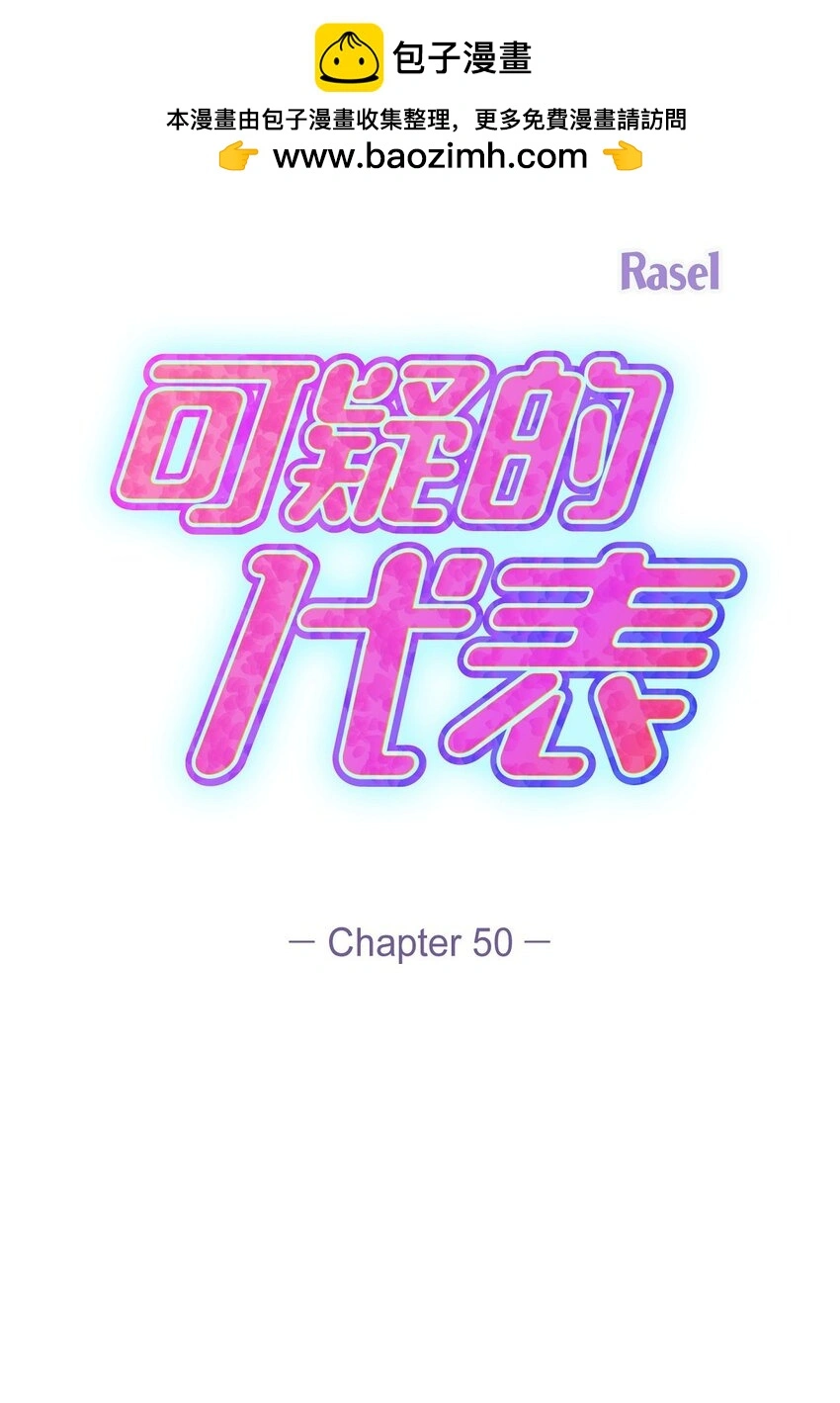 50 真想一整天都和她在一起1