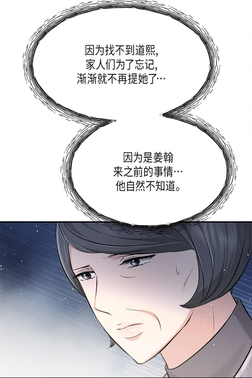49 你是我的初恋？9