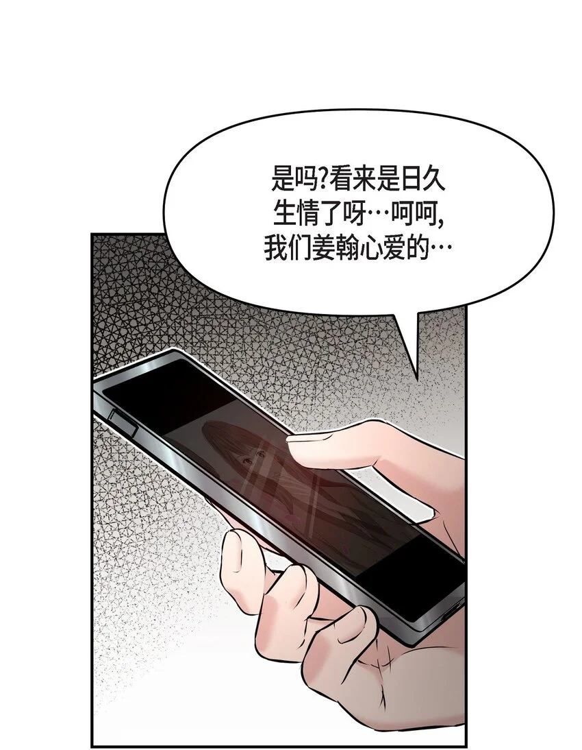 48 她的失忆反而是好事78