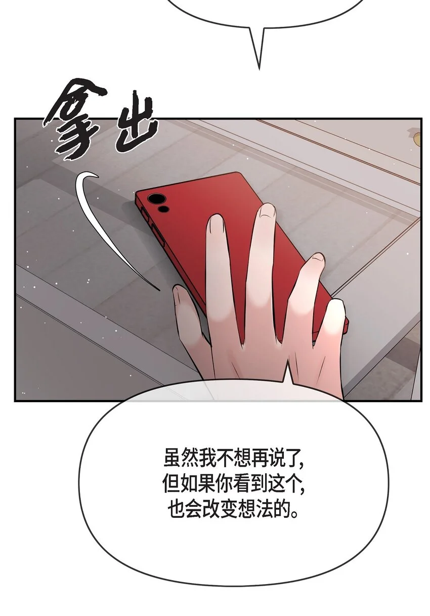 52 她说过她爱我18