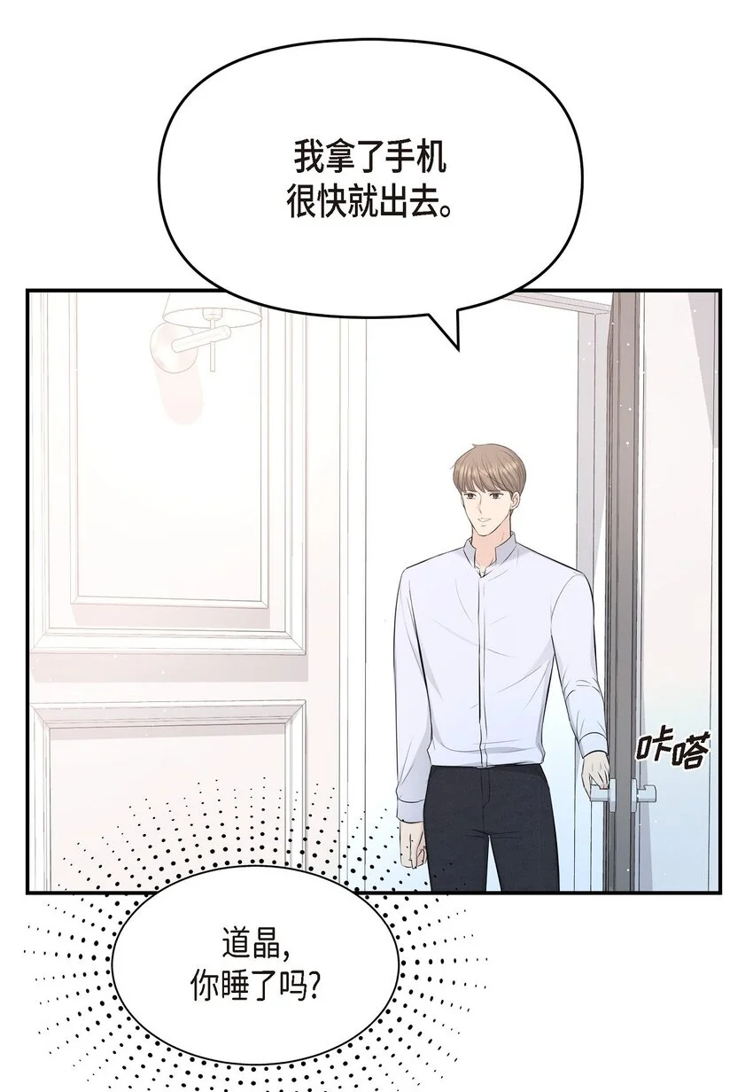 43 他应该不会在等我把？20