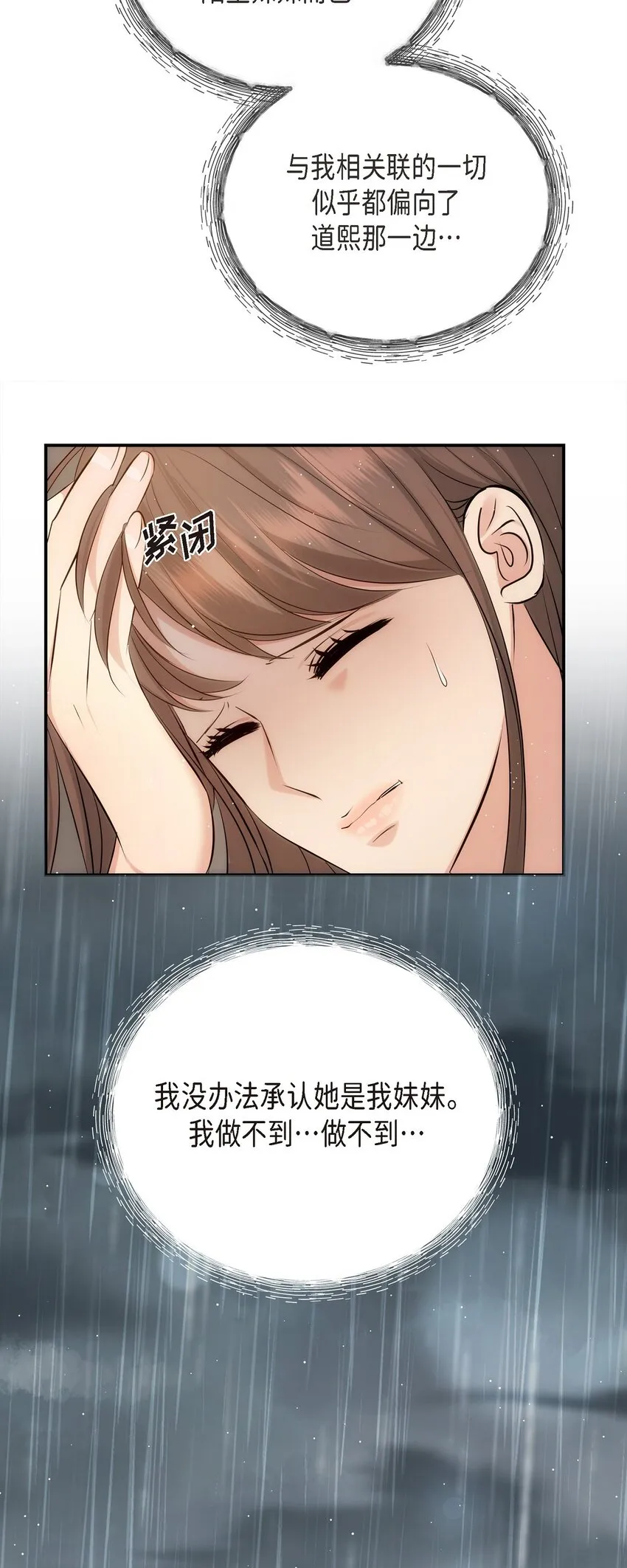 59 他们俩真的是偶遇吗？65