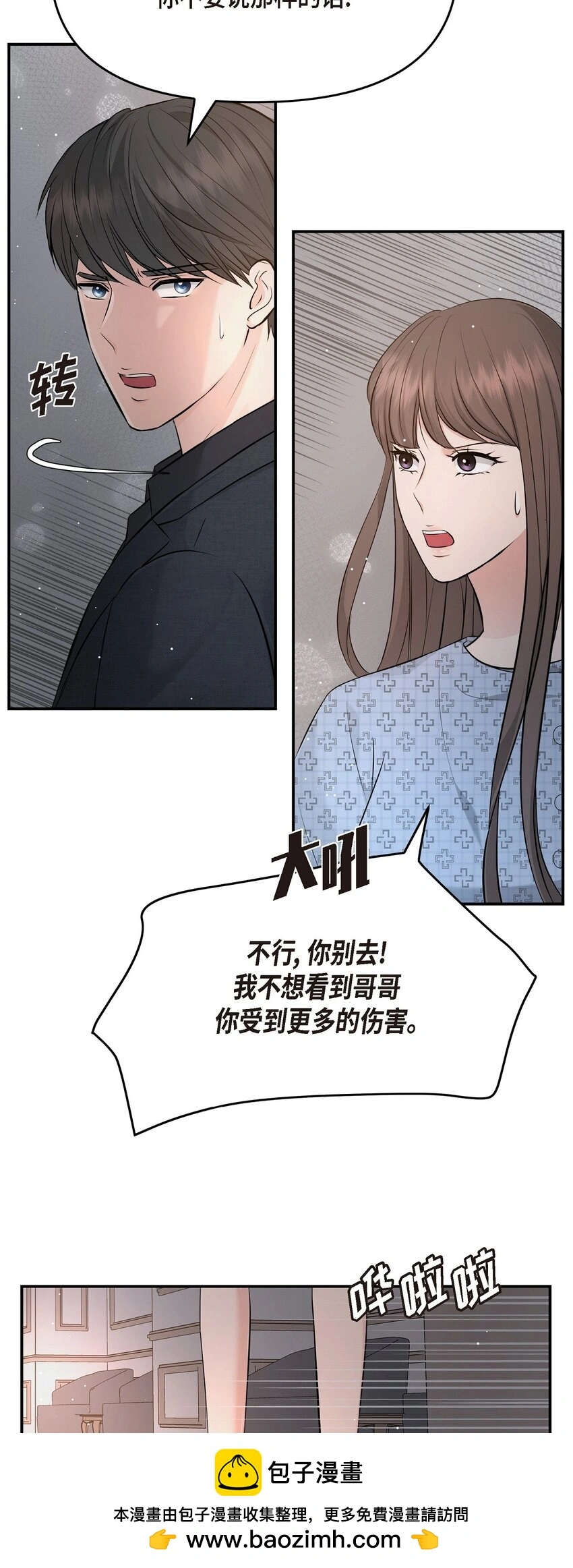 52 她说过她爱我49