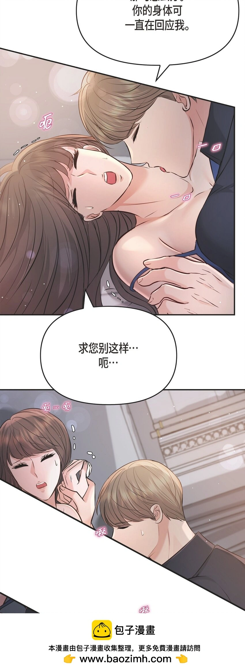 44 你竟敢骗我？！49