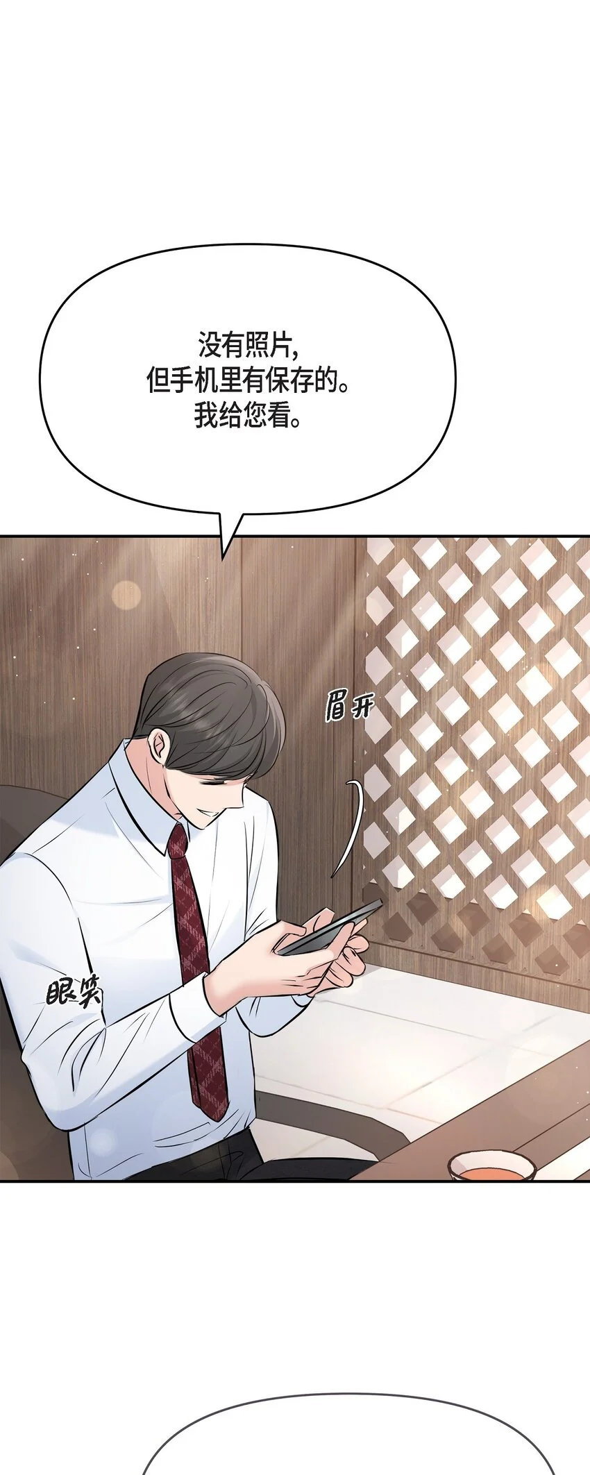 48 她的失忆反而是好事73