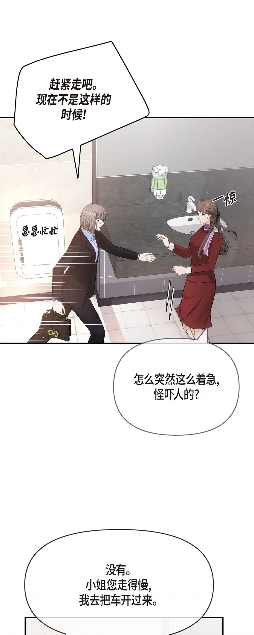 55 我会一辈子陪在她身边29