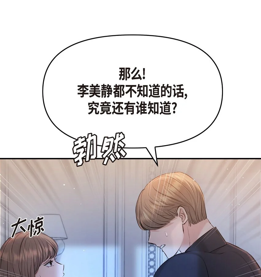 44 你竟敢骗我？！63