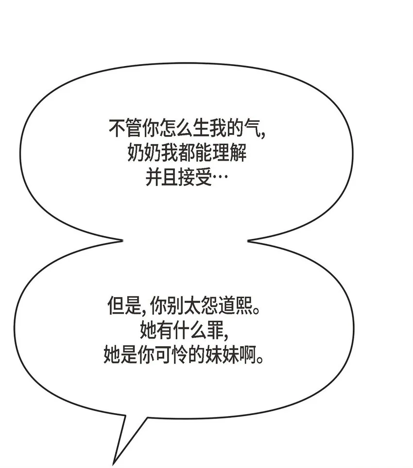 59 他们俩真的是偶遇吗？58
