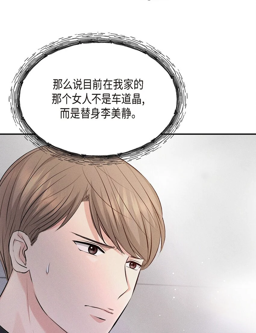 44 你竟敢骗我？！26