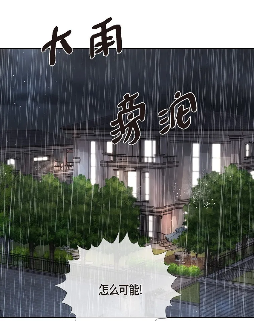 59 他们俩真的是偶遇吗？50