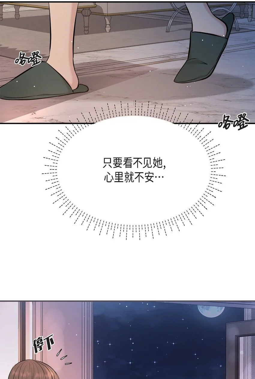 49 你是我的初恋？18