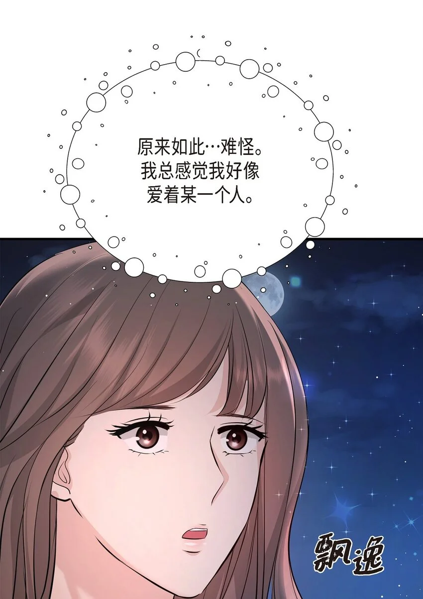 49 你是我的初恋？35