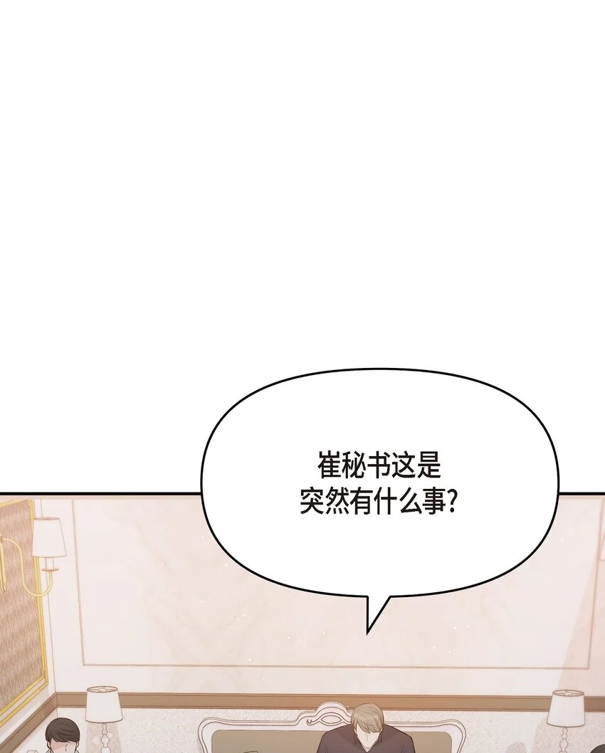 44 你竟敢骗我？！12