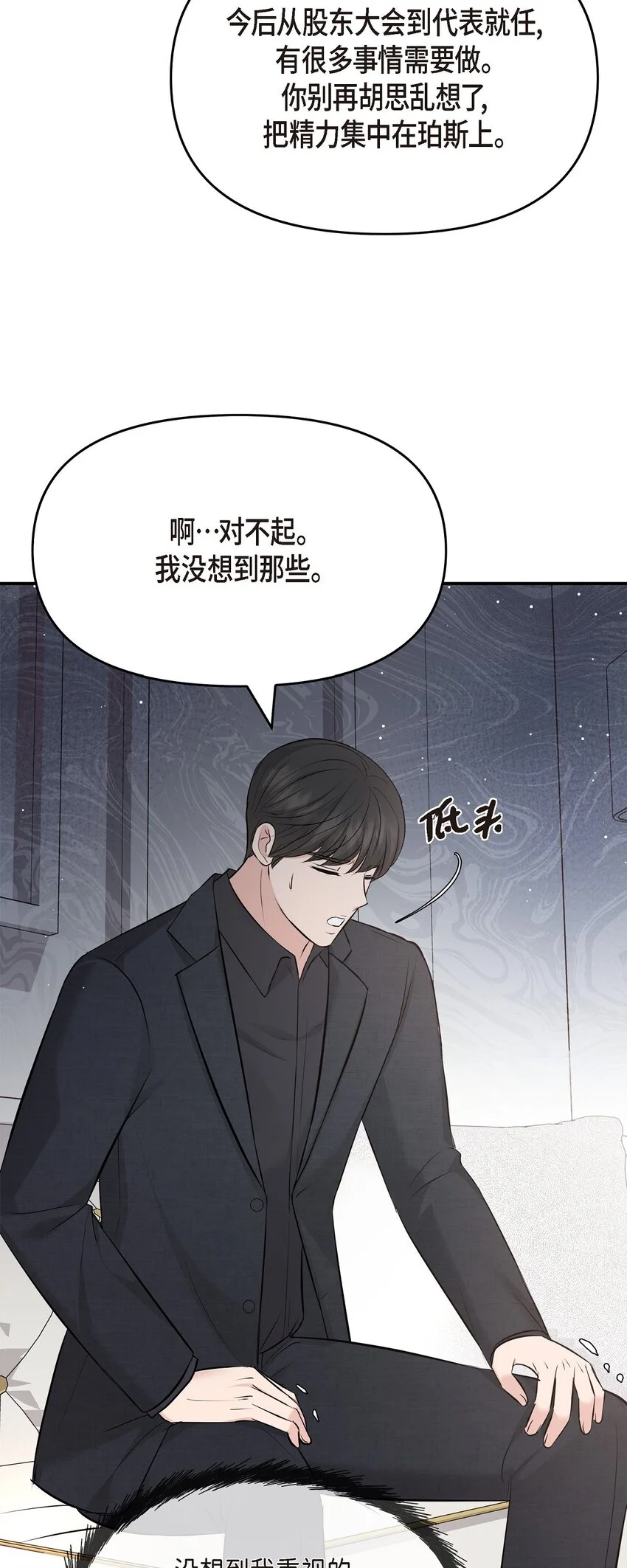 52 她说过她爱我63