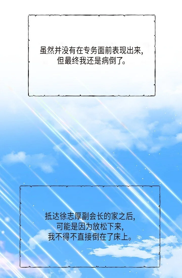41 你那样，我会很心疼20