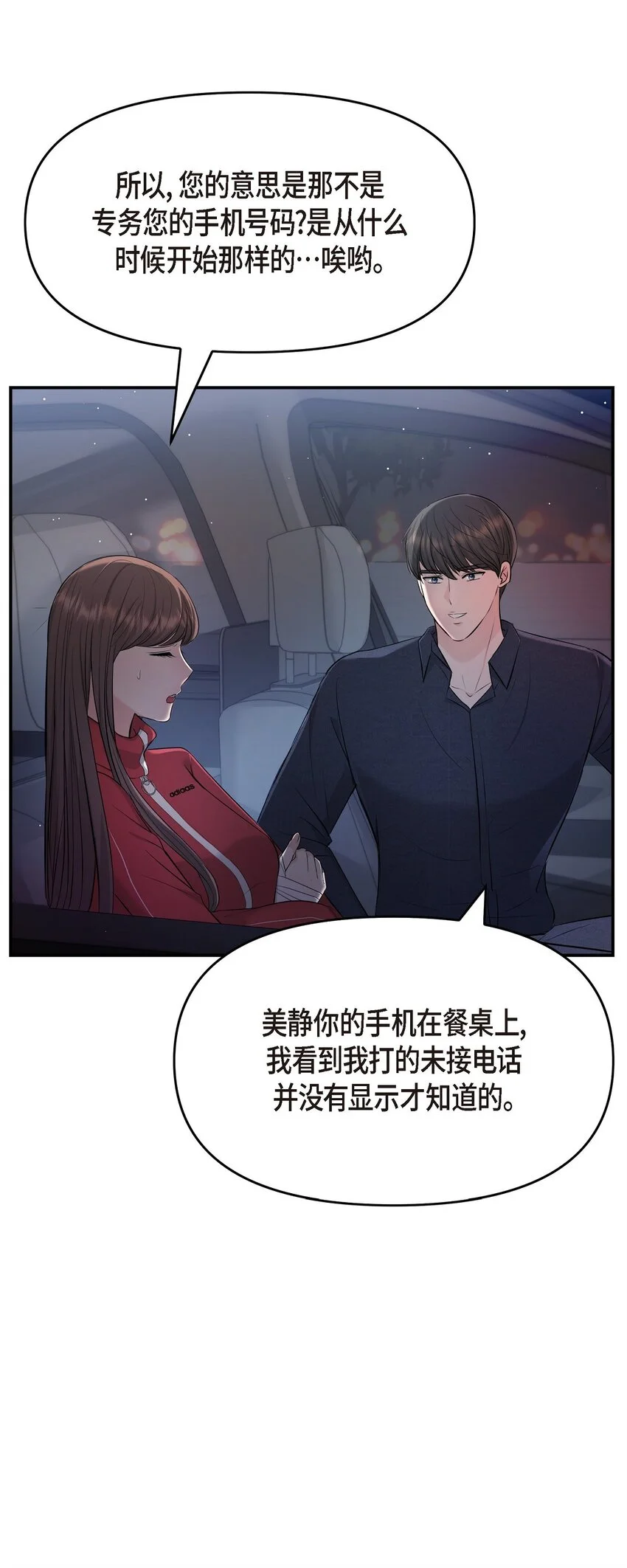 43 他应该不会在等我把？22