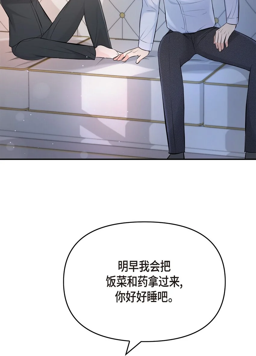 42 我真是病得不轻52