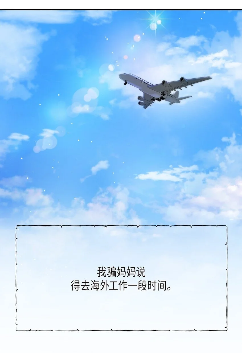 44 你竟敢骗我？！3