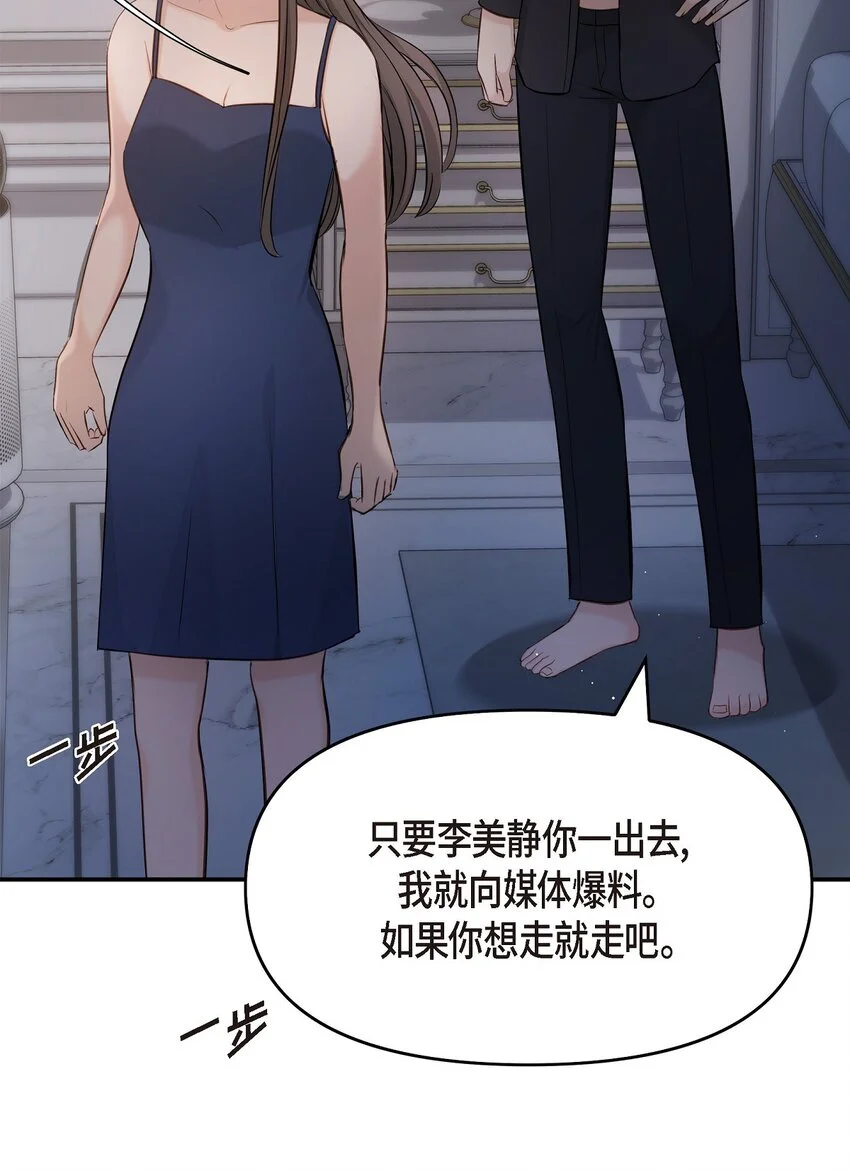 44 你竟敢骗我？！68