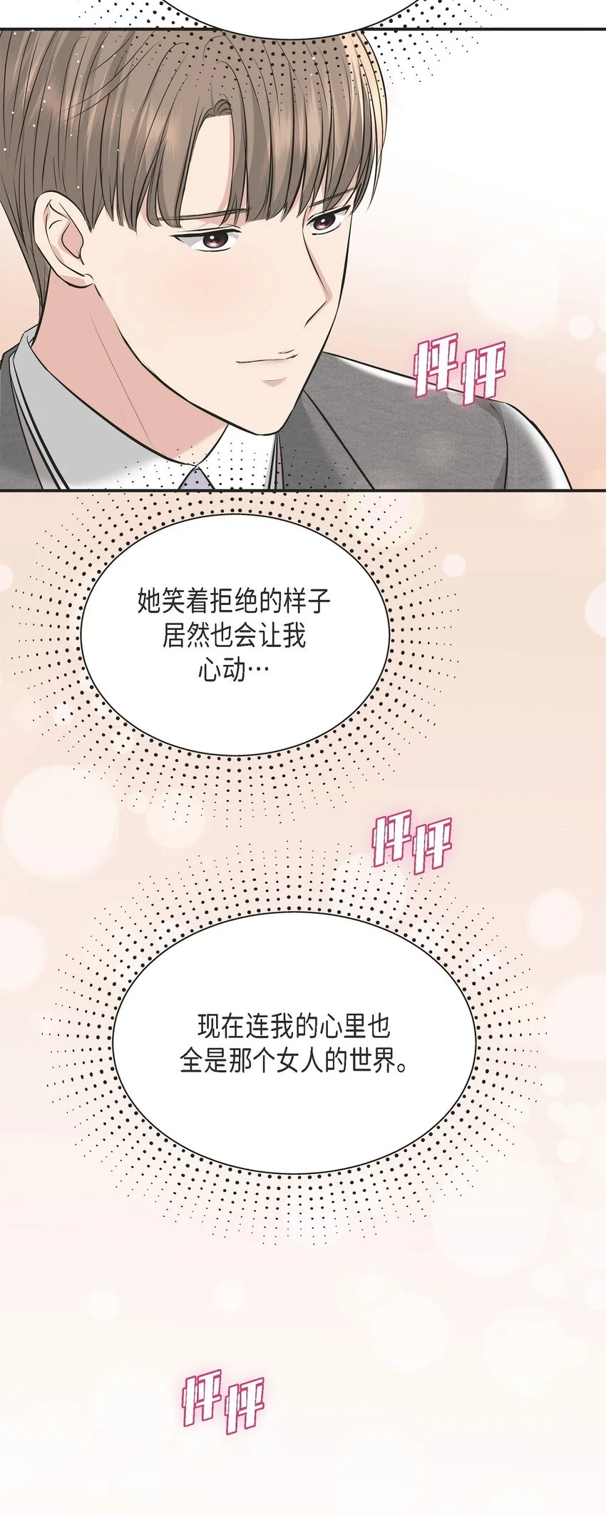 46 她血型和我一样50