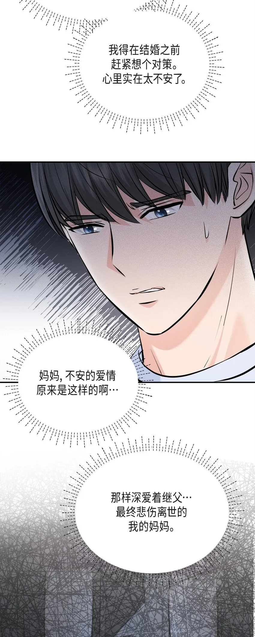 39 他怎么这么温暖？43