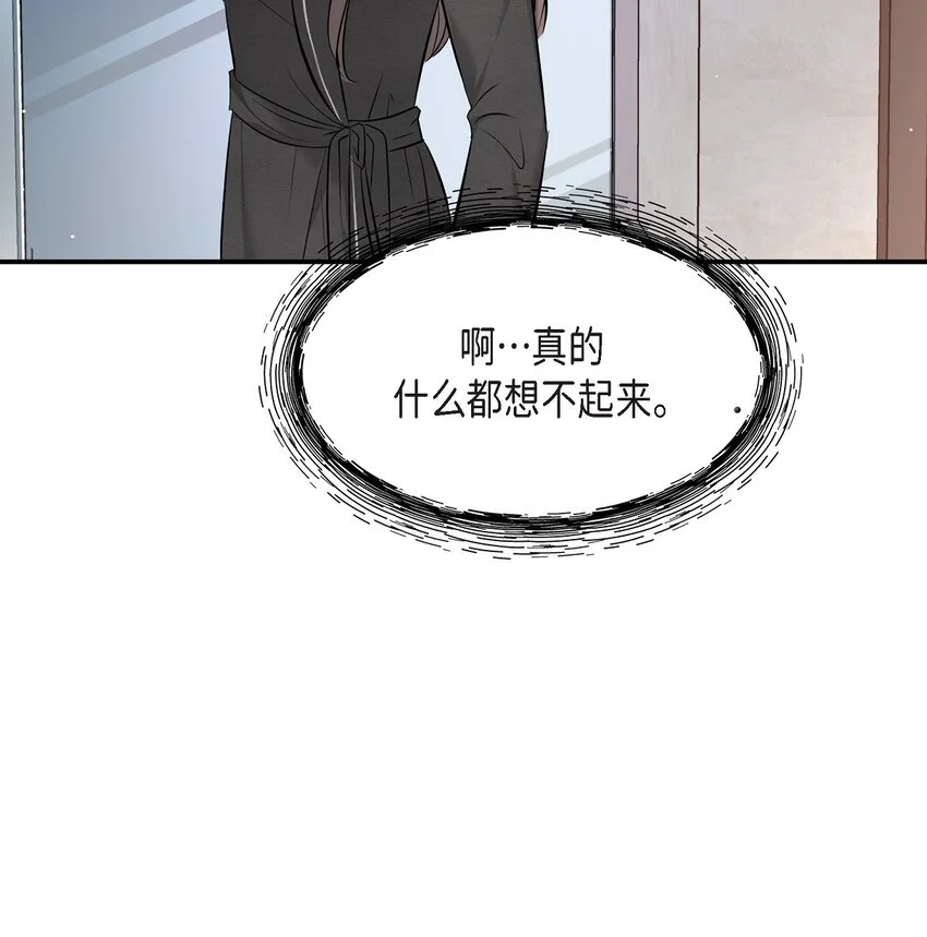 48 她的失忆反而是好事48