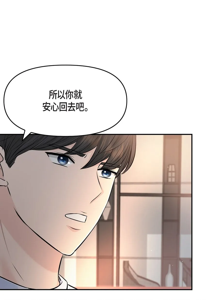 39 他怎么这么温暖？17