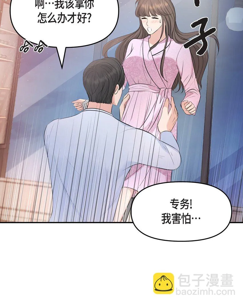 39 他怎么这么温暖？65