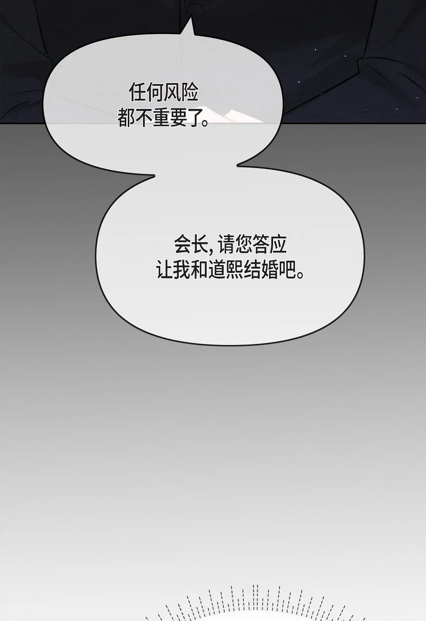 52 她说过她爱我28