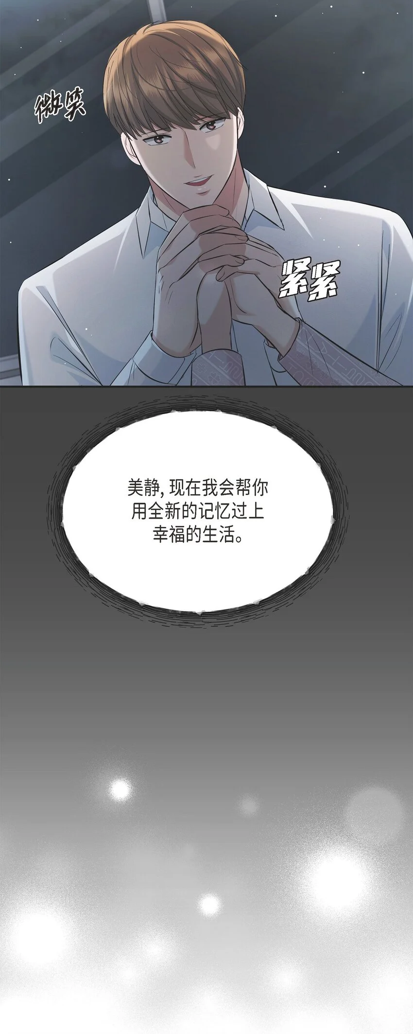 47 难道她是短期失忆症？82