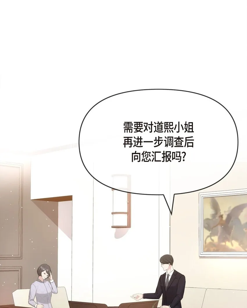 59 他们俩真的是偶遇吗？29