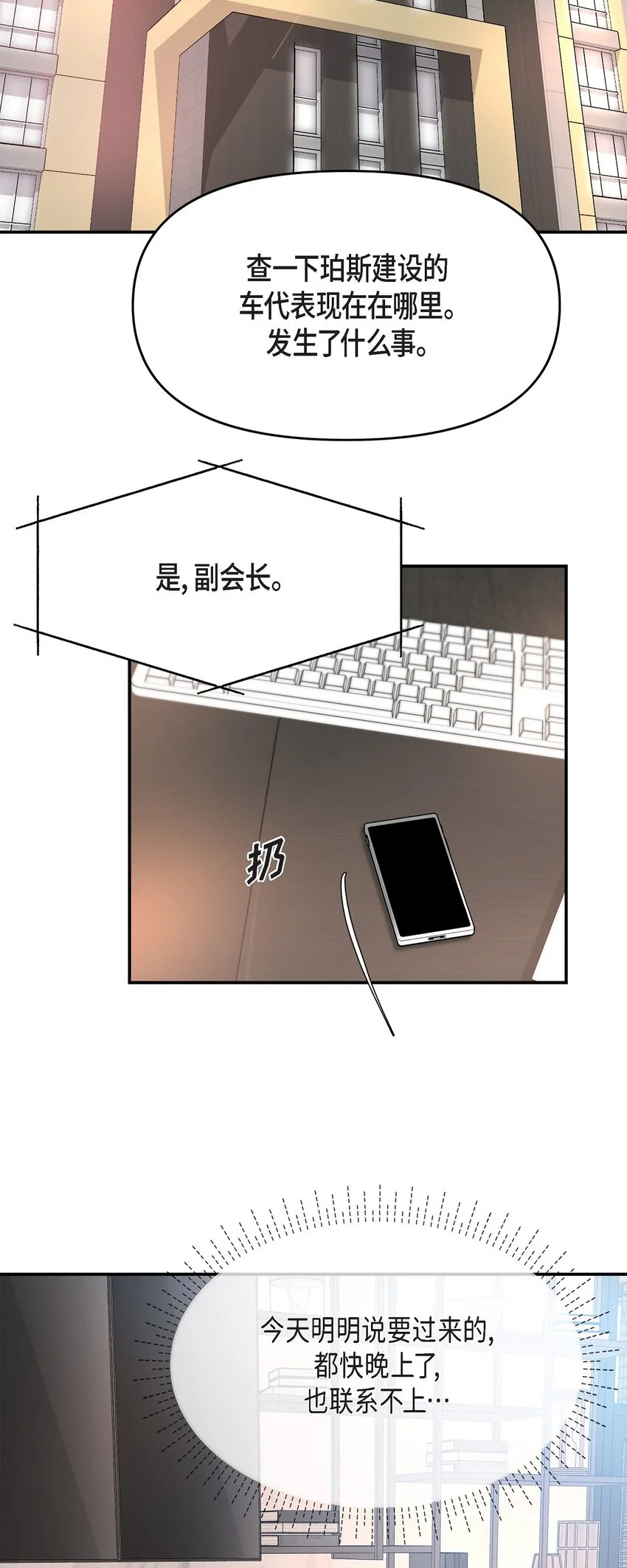 38 把人搞得心急如焚56