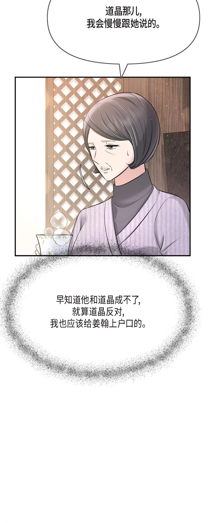 48 她的失忆反而是好事74