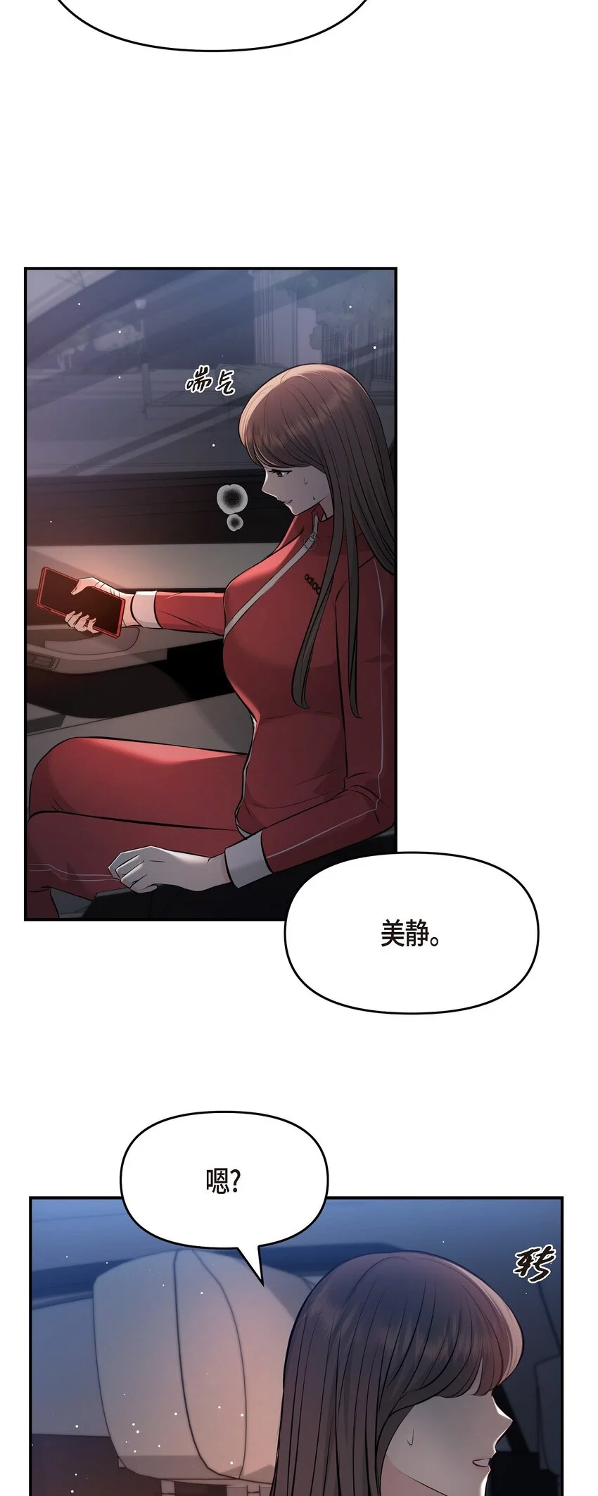 43 他应该不会在等我把？10