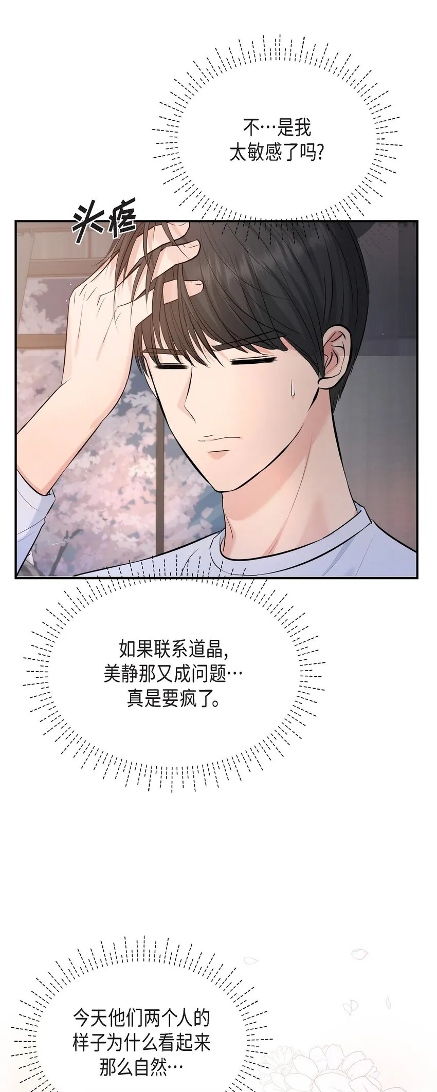 39 他怎么这么温暖？41