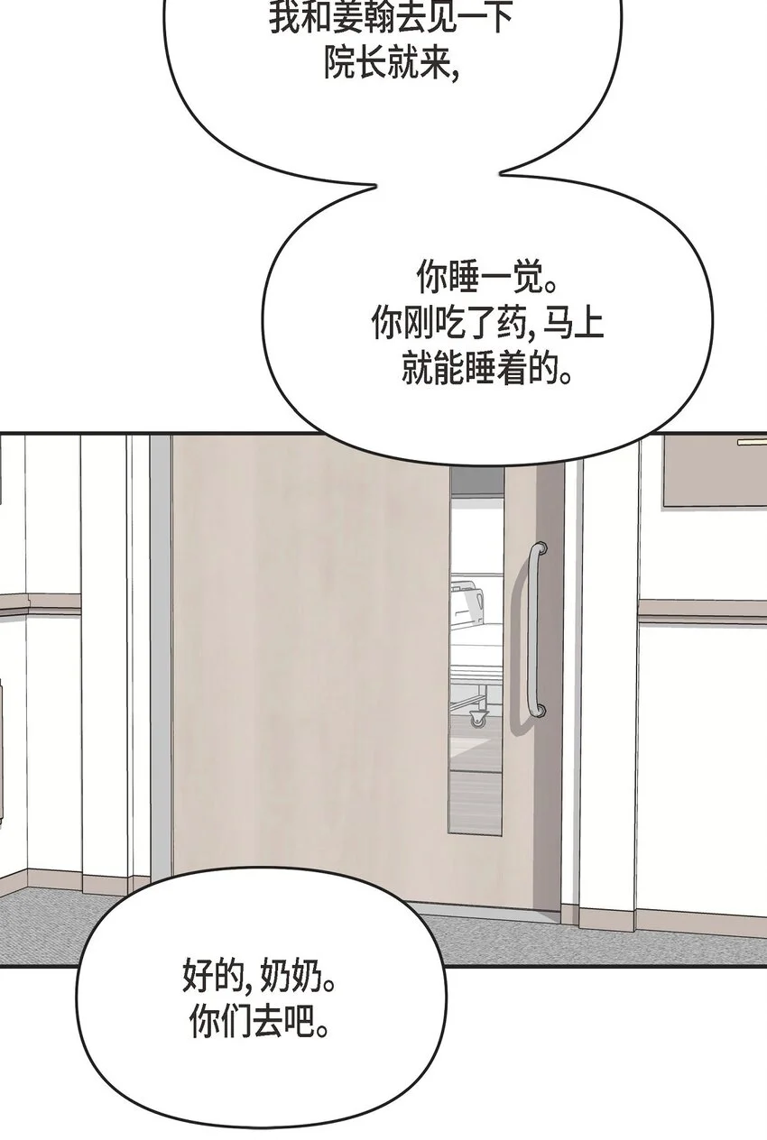 47 难道她是短期失忆症？85