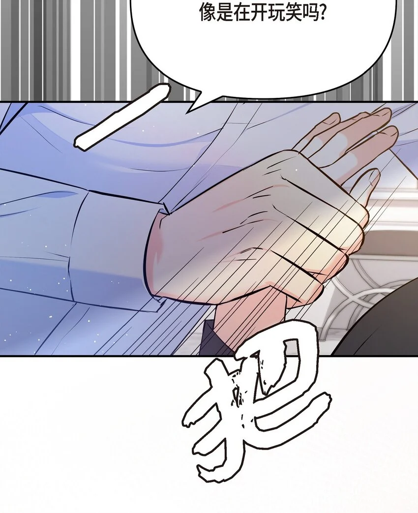 42 我真是病得不轻48