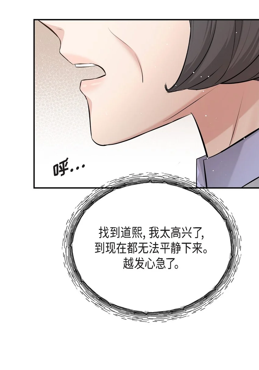 51 得让一切回到原位4