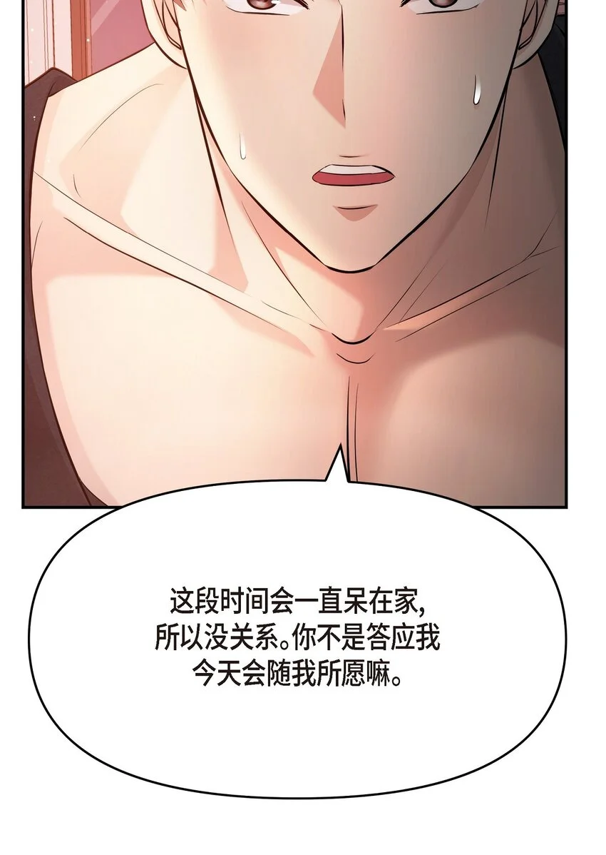 49 你是我的初恋？55